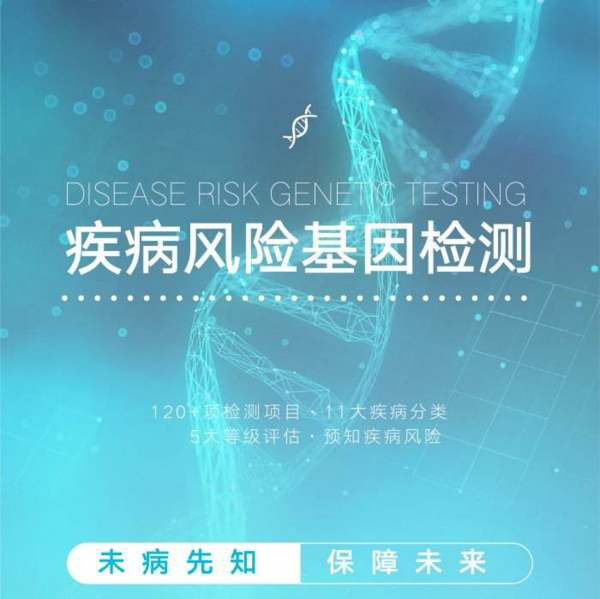 基因檢測和體檢有什么區(qū)別嗎？