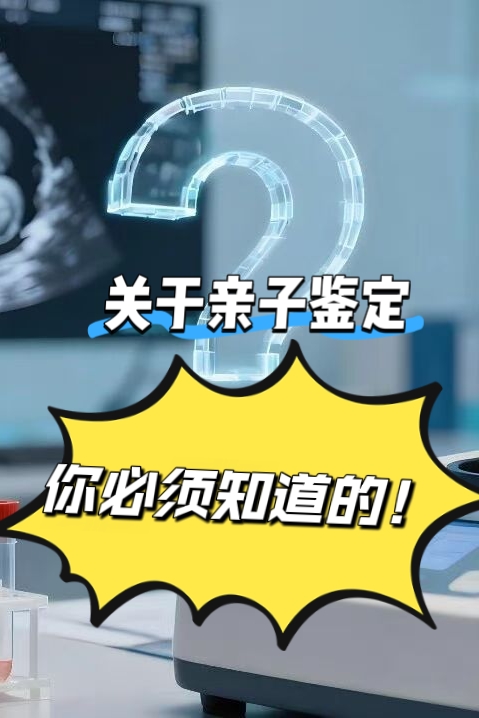 孕期親子鑒定如何 “抓” 胎兒 DNA？